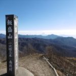 飯盛山（めしもりやま）　１６４３ｍ